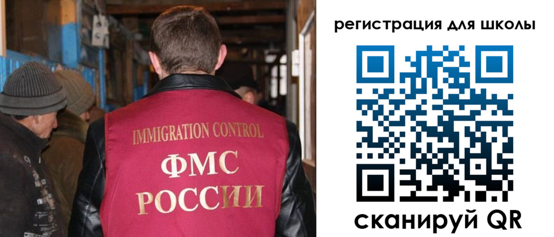 миграционный учет в Нариманове