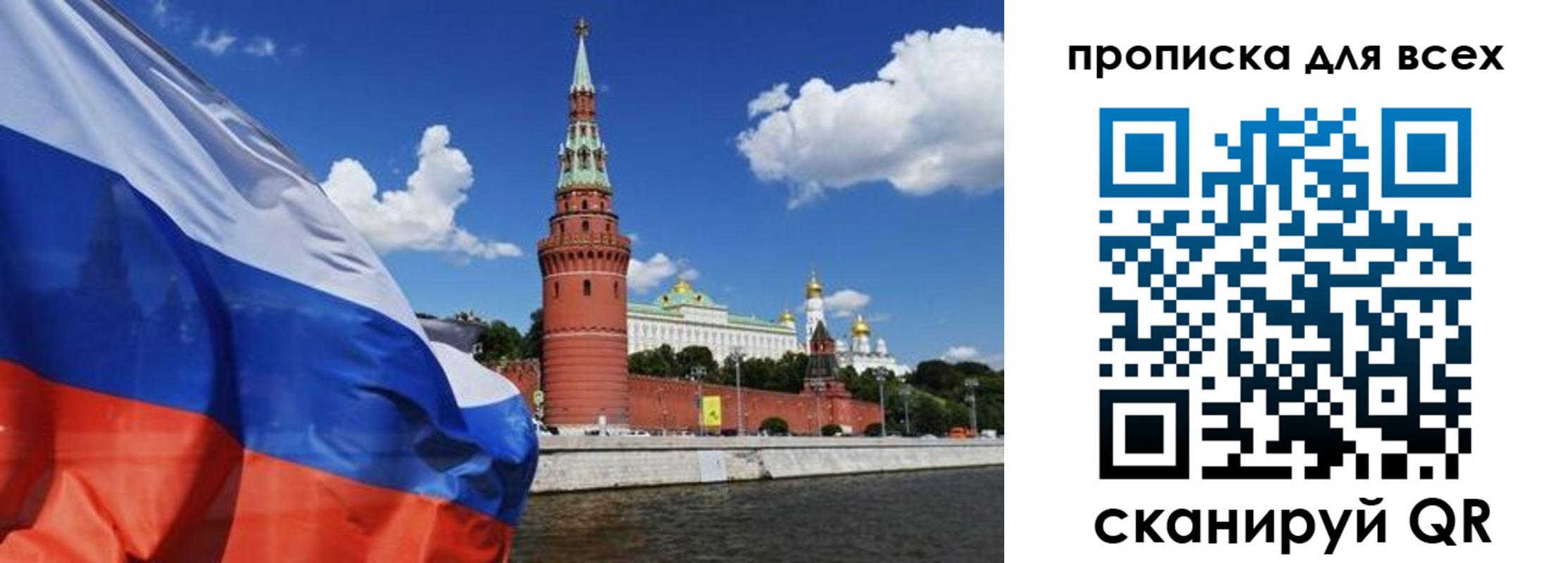 временная регистрация для школы в Нариманове
