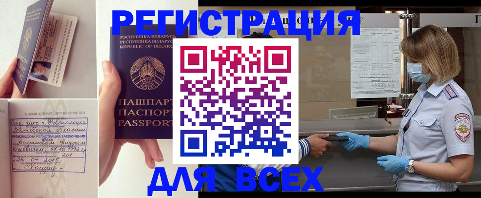 миграционный учет в Нариманове