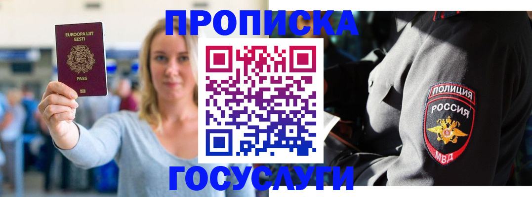 регистрация в Нариманове