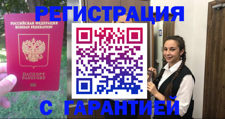 прописка от собственника в Нариманове
