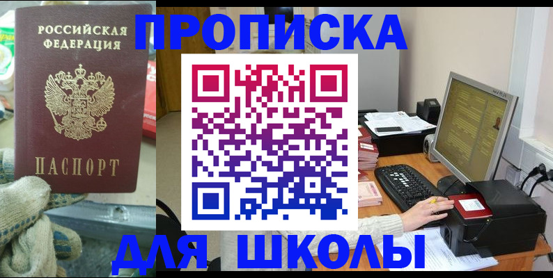 временная регистрация надежно в Нариманове